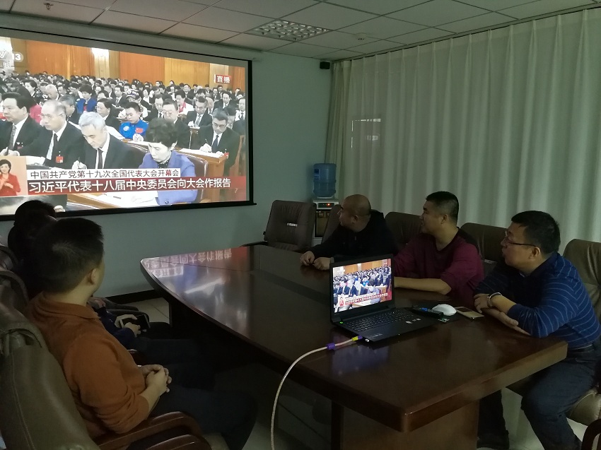 内蒙古特种设备协会组织观看党的十九大开幕式4.jpg