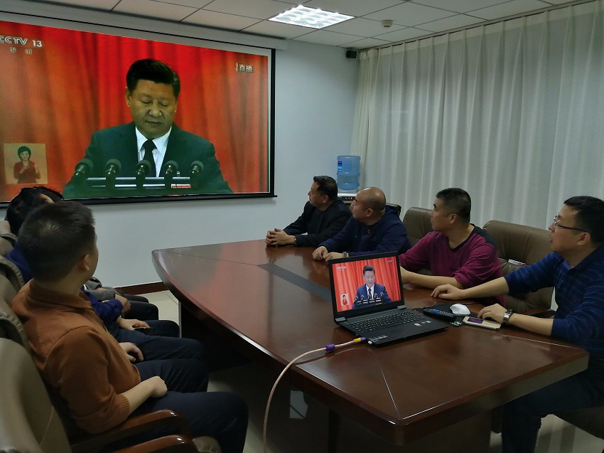 内蒙古特种设备协会组织观看党的十九大开幕式2.jpg